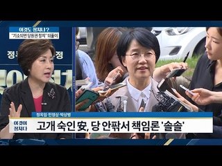 국민의당, 정당으로서의 의식을 가지고 있다면... [이것이 정치다] 27회 20160628