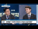 여야, 구의역 사태에 대해 말한다 [이것이 정치다] 27회 20160628