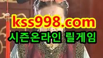 무료 바다 이야기 게임 ▶접속:'kss998.com'▶