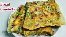 Bread Omelette Recipe -- Bread Omelet -- Breakfast & Snack Item