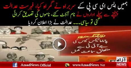 Panama Bench Ke Liye JIT Aaj Hi Banay Gi