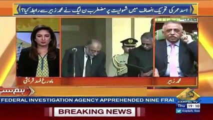 Why I Opposed The Decision Of Asad Umar To Join PTI and What was Umer's Relation