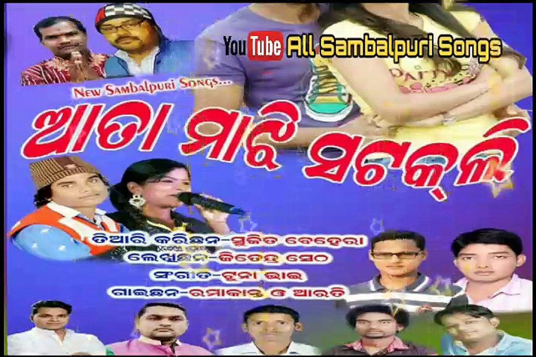 Ata Majhi Satkali Singer Ramakant Haripal Arti New Sambalpuri Songs 2017