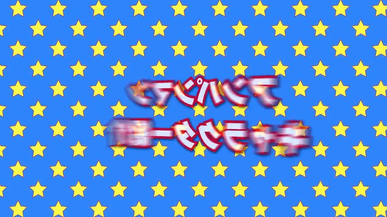 いなりずしの みこと