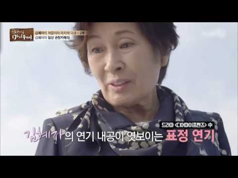 배우 김혜자! 차 안에서도 반복되는 대본 연습![마이웨이] 2회 20160626