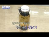 기미 소멸! ‘검은깨 화장수’ 만들기![광화문의 아침] 261회 20160627