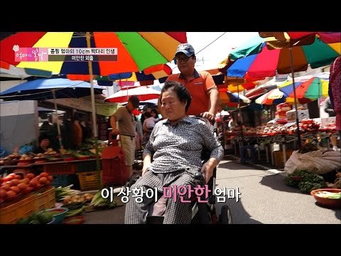 짝다리 엄마의 미안한 외출 [엄마의 봄날] 48회 20160627