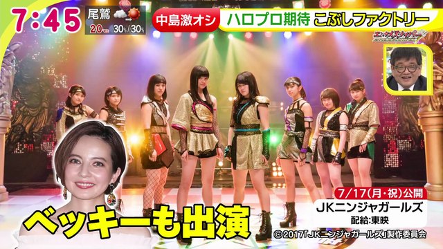 こぶしファクトリー[ドデスカ！]170505