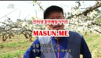 인터넷경마,온라인경마 『 MAsuN .Me 』 토경마