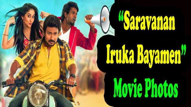 Saravanan Iruka Bayamen | Official Movie Poster | Udhayanidhi Stalin | Regina Cassandra | Soori | D Imman