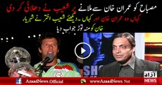 Shoaib Akhtar is Praising Imran Khan and Rejecting Misbah ul Haq