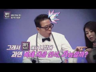 옥시 사태 그 후, 아직 끝나지 않은 위협_B급 뉴스쇼 짠 4회 예고