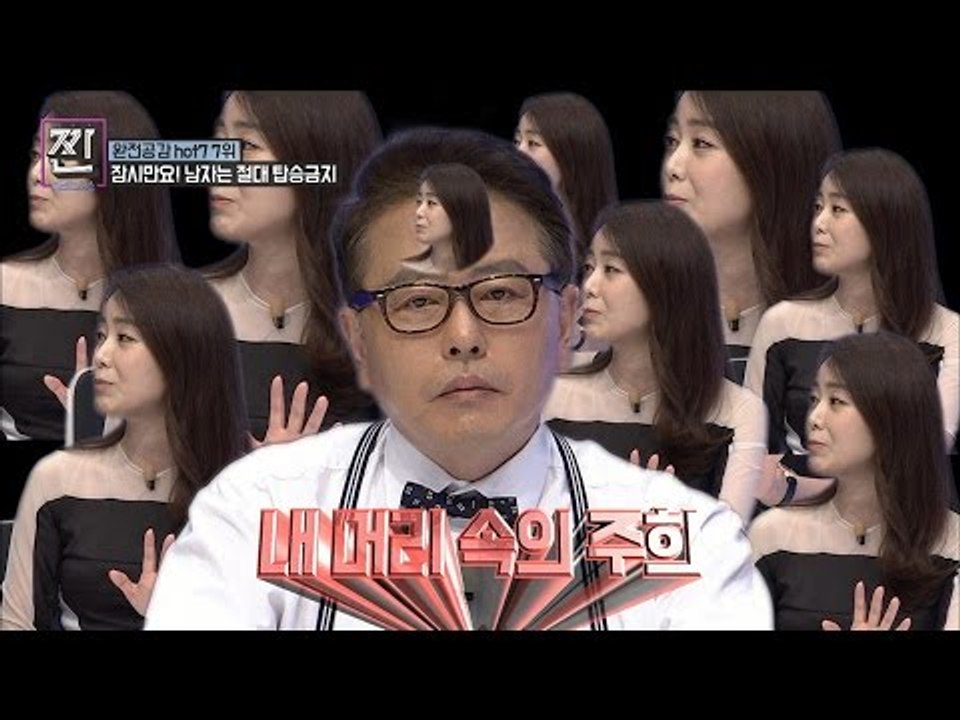 남자는 절대 탑승금지? 주희VS일구 설전! [B급 뉴스쇼 짠] 4회 20160625