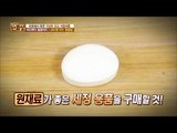 머리부터 발끝까지 씻다! 1000원 비누 활용법![만물상 146회 20160626