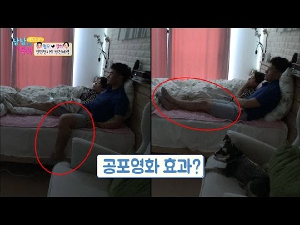 점점 가까워지는 철우♥영희, 이것이 공포영화 효과?[남남북녀 시즌2] 50회 2016...