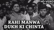 Raahi Manwa Dukh Ki Chinta Full Song | Dosti Movie Songs 1964 | Mohammad Rafi Hit Songs