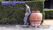 【3月7日発売！】安西慎太郎カレンダー2016.04－2017.03　プロモーション映像