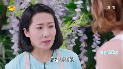 32 因为遇见你 第32集