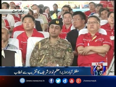 PM Nawaz addresses in #Muzaffarabad