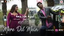 Mere Dil Mein| Video Song| Half Girlfriend| أغنية أرجون كابور وشرادها كابور |بوليوود عرب