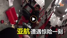 亚航遭遇气流震荡   5人受伤机员应急