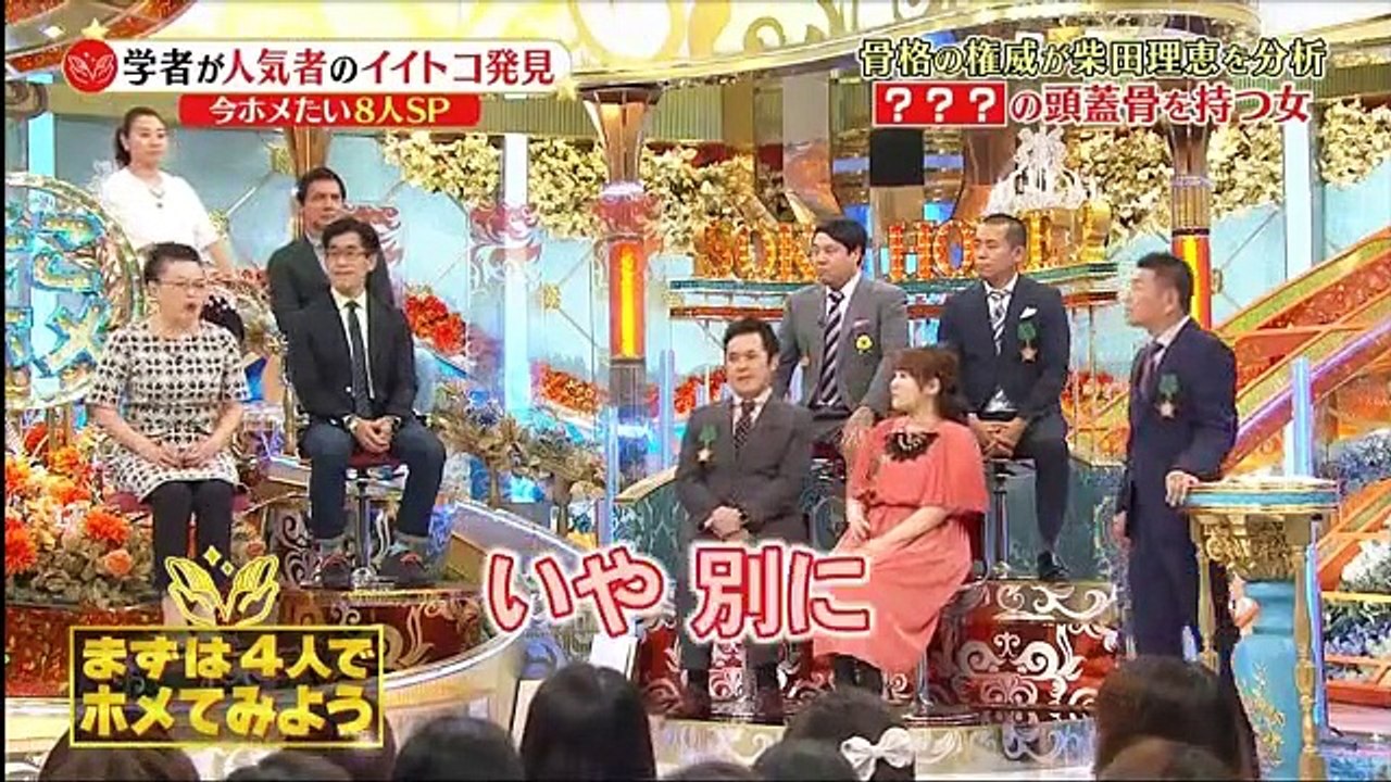 [HD]人気者から学べ そこホメ！？SP (05月31日)(1) 160531