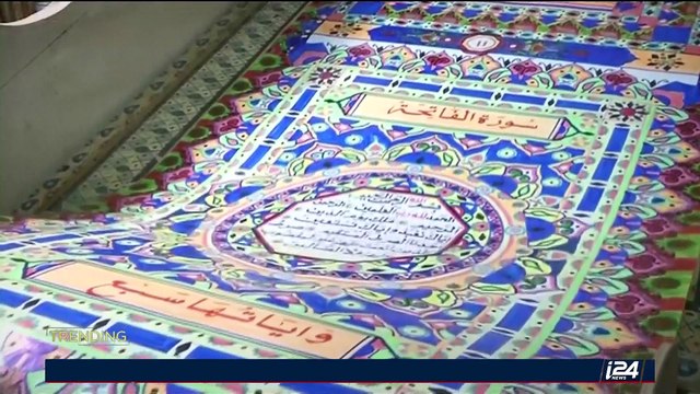 TRENDING | Egyptian aims to set record for biggest Koran | Friday, May 5th 2017