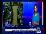 غرفة الأخبار | مبيعات العرب والمصريين تدفع مؤشرات البورصة للتباين قبيل ختام التعاملات