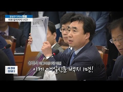 국회 신공항 후폭풍, 상임위 모습은? [이것이 정치다] 25회 20160624