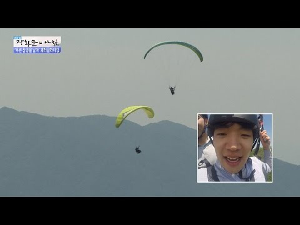 이번 주말은 패러글라이딩 어때? [광화문의 아침] 260회 20160624