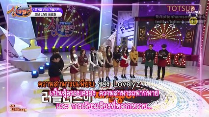 [ไทยซับ] 170303 ซิงเดอเรลล่า - Lovelyz [1/2]