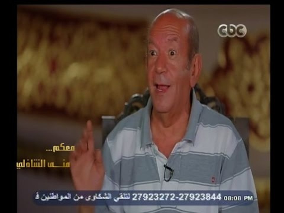 #معكم_منى_الشاذلي | شاهد…منى الشاذلي لــ " لكفي لبيب" مواعيدك نص كم وشاهد رد فعله