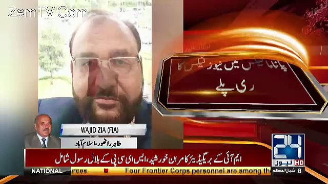 Important News Regarding Two Officer In Panama JIT