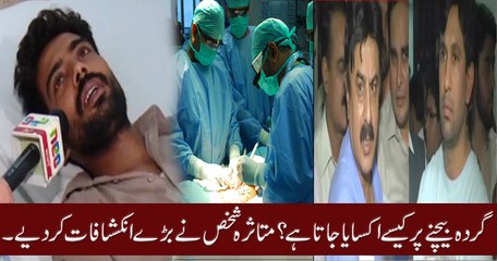 Victim Reveals the real story behind Kidney Selling. Pukaar