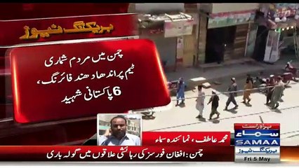 Afghanistan Fauj Ki Janib Se Pakistanio Par Firing Magar Kyun