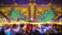 Mir Hasan Mir - Zikr e Alamdar Baar Baar - New Manqabat 2017-18.