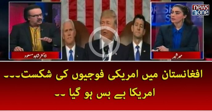 Afghanistan mein US forces ki shikast .. America bay bus ho gaya