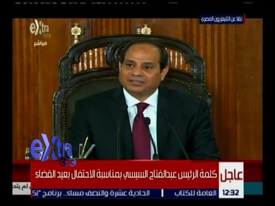 غرفة الأخبار | كلمة الرئيس السيسي بمناسبة الاحتفال بعيد القضاء