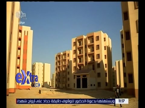 غرفة الأخبار | وزارة الإسكان تبدأ طرح كراسة الشروط لوحدات الإسكان الاجتماعي