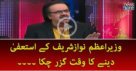 PM Nawaz kay pas resign karnay ka time khatam ho gaya