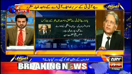 Responsibility of SC bench increased after selecting JIT members: Aitzaz Ahsan