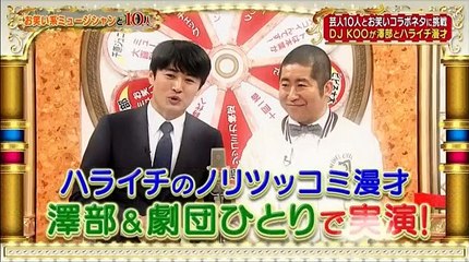 土曜プレミアム・お客様と10人 170311 (2) part 2/2