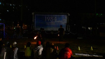 20170505 緋炎表演工作室「1984緣不完的夏天 」- (火舞)團體