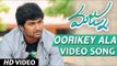 Majnu Video Songs - Oorikey Ala Full Video Song - Nani - Anu Immanuel - Gopi Sunder