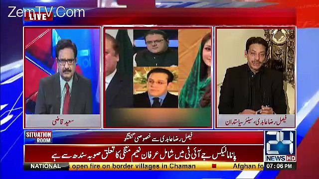 Faisal Raza Abidi Response On Panama Case's JIT