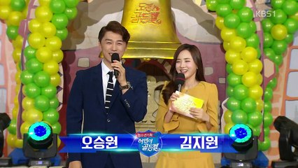 청소년 기획 어린이 골든벨.E865.170505