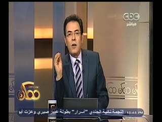 #ممكن | خيري رمضان : لحوم الحمير كانت تورد لحيوانات السيرك ولم يتناولها المواطن