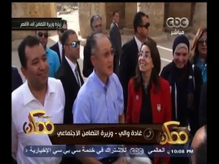 #ممكن | غادة والي : مدير البنك الدولي تأثر بحماس الرئيس وشعوره باحتياجات المواطنين