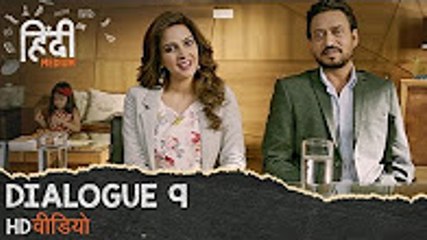Hindi Medium _ Dialogue Promo 9 - Because Caring Is Sharing __ Irrfan Khan, Saba Qamar