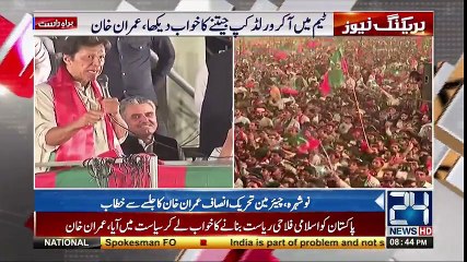 PTI chairman Imran Khan addresses to Jalsa in Nowshera